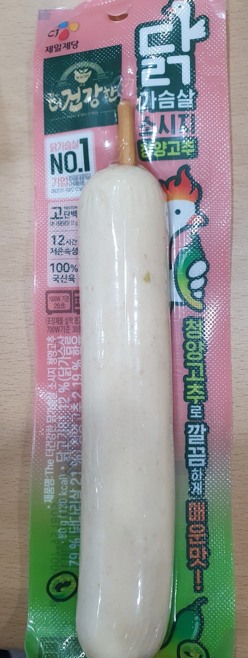 CJ 제일제당 더건강한 닭가슴살 소시지 청양고추 칼로리, 영양성분, 맛 리뷰