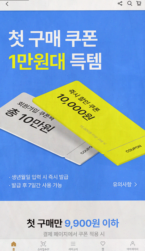  [쇼핑리뷰] 남자 코디의 완벽한 솔루션, 하이버를 만나다