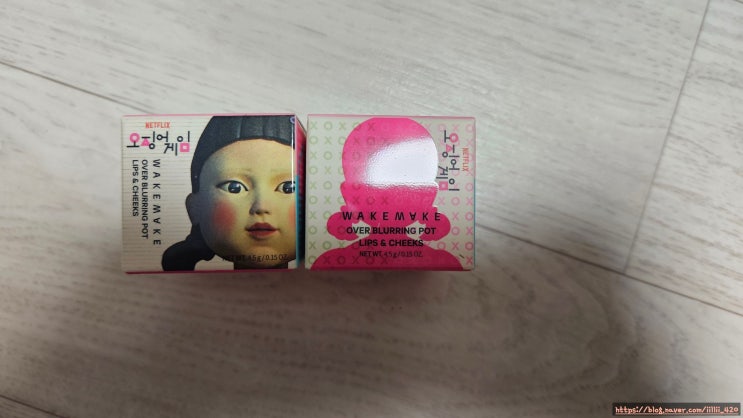  내 돈 내산 웨이크 메이크 오징어 게임 오버 블러링 팟 리뷰