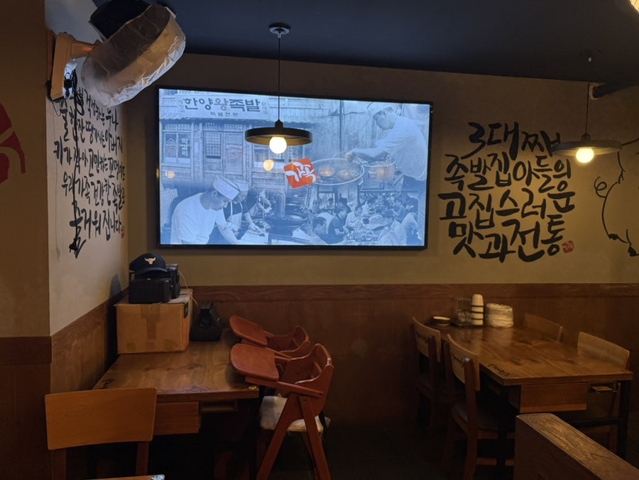 가장맛있는족발 야음점 사진 6