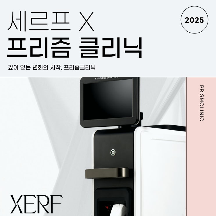  연신내피부과 울쎄라 써마지를 한번에, 통증 없는 리프팅