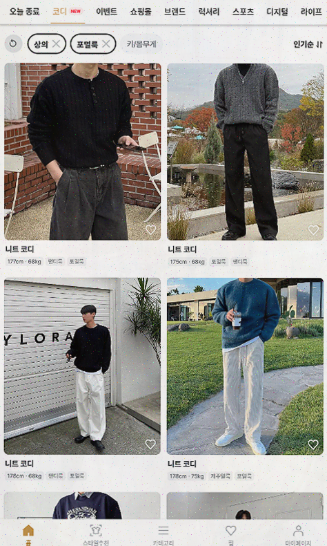  하이버, 1천만 남자들의 남자쇼핑앱으로서의 가치