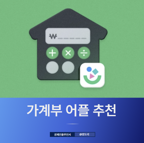 가계부 어플 추천 뱅크샐러드 쓰는법 엑셀 정리도 가능