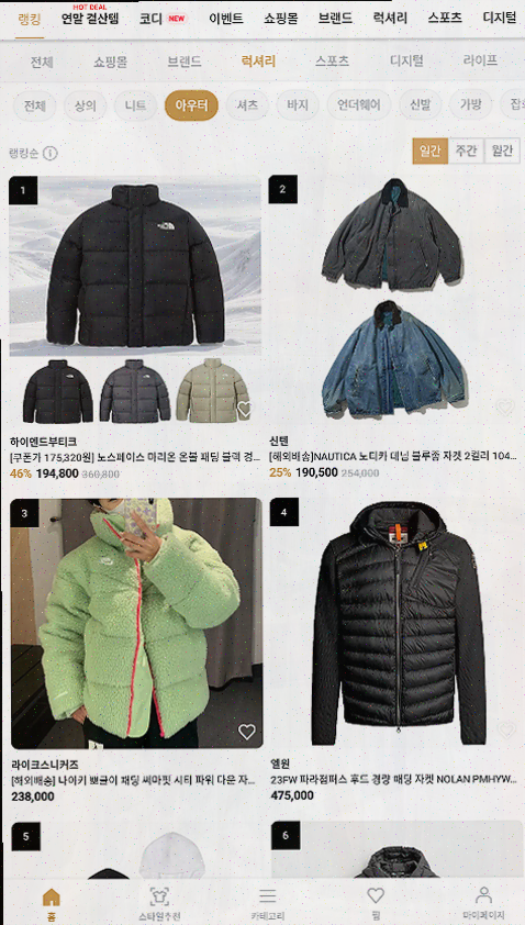  하이버, 남자 쇼핑몰로 완벽한 스타일을 찾아보세요