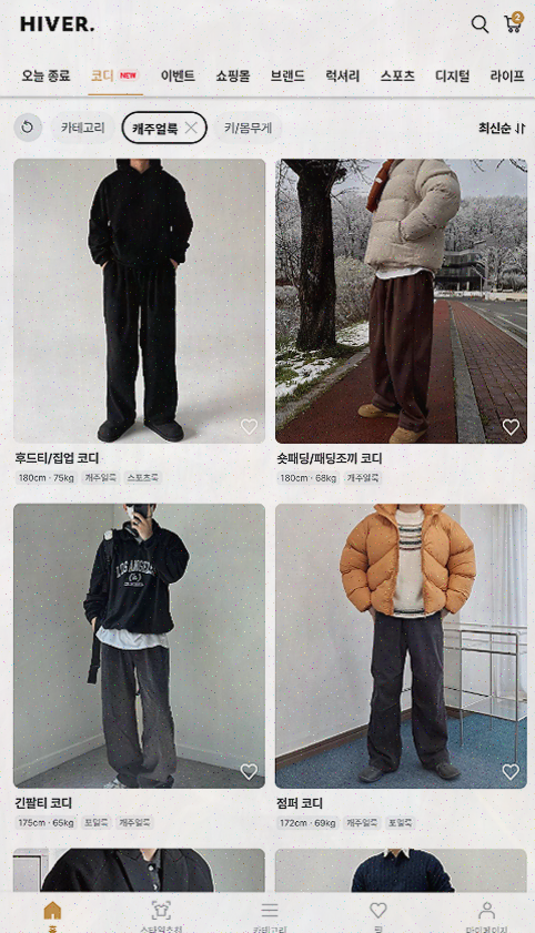  [남자 코디] 하이버, 남성복 쇼핑몰의 새로운 기준
