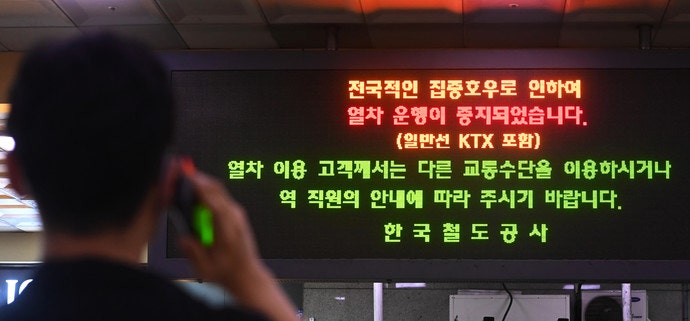 <b>폭우</b> 여파로 <b>열차 운행 중단</b>… 버스터미널 북적