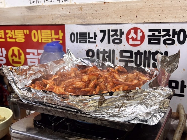  부산 해운대 전통시장 꼼장어 맛집, 이름난 기장 산 곰장어 내돈내산