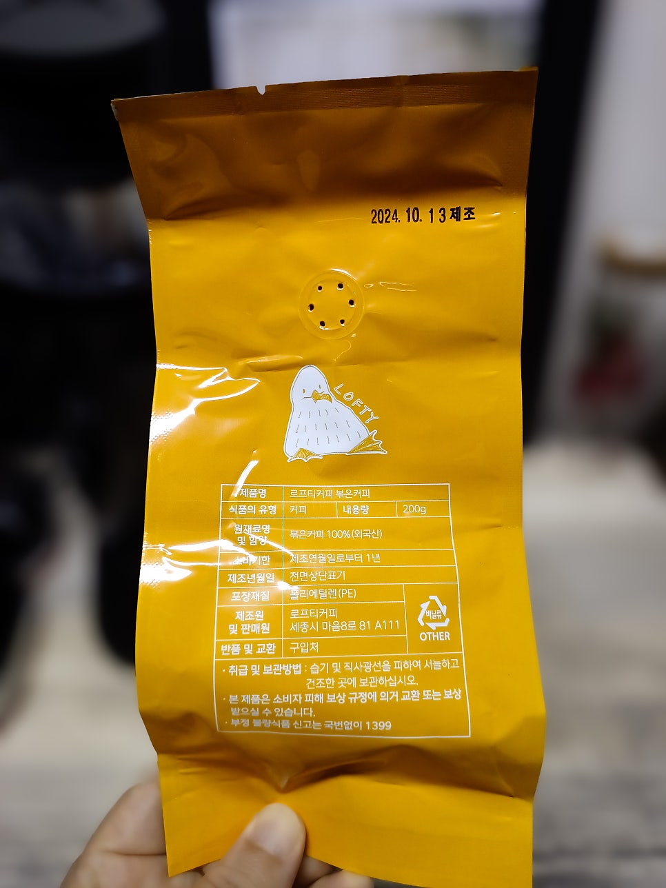 로프티커피 사진 2