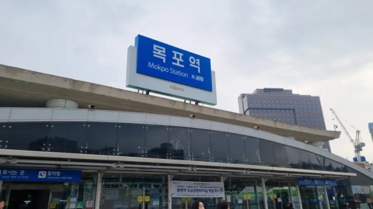  목포 여행코스 지도로 뚜벅이 목포여행가볼만한곳 어디일까요? (1일차)