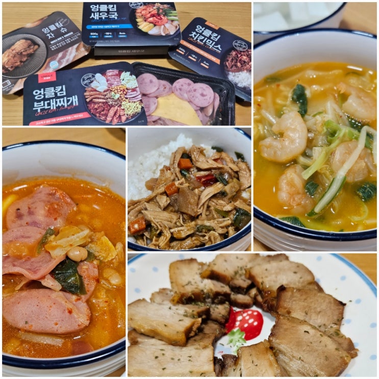  혼밥으로 딱 좋은 간편하고 맛있는밀키트 추천 엉클킴 밀키트 부대찌개