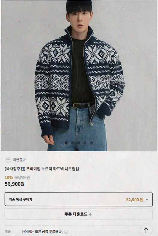  [남자쇼핑앱리뷰] 남자들의 필수 앱, 하이버의 매력과 혜택