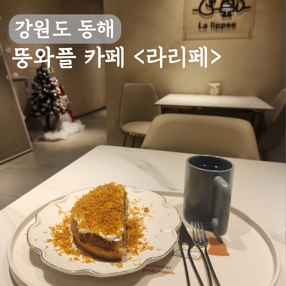 라리페 사진 1
