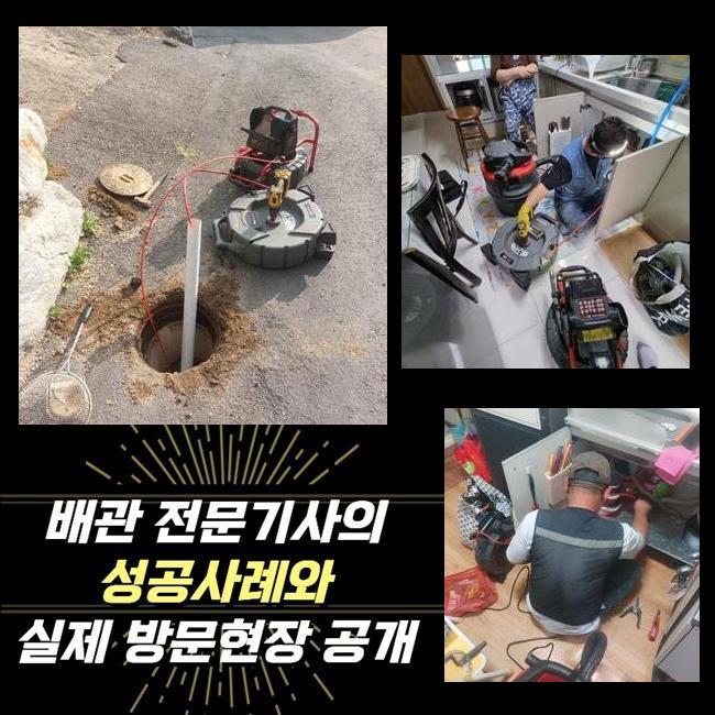 용인 <b>죽전동변기막힘</b> 성복동 집수정청소 누수공사