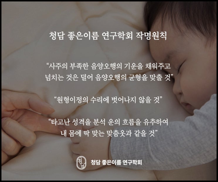  신생아작명소 하나 밖에 없는 아이 선물