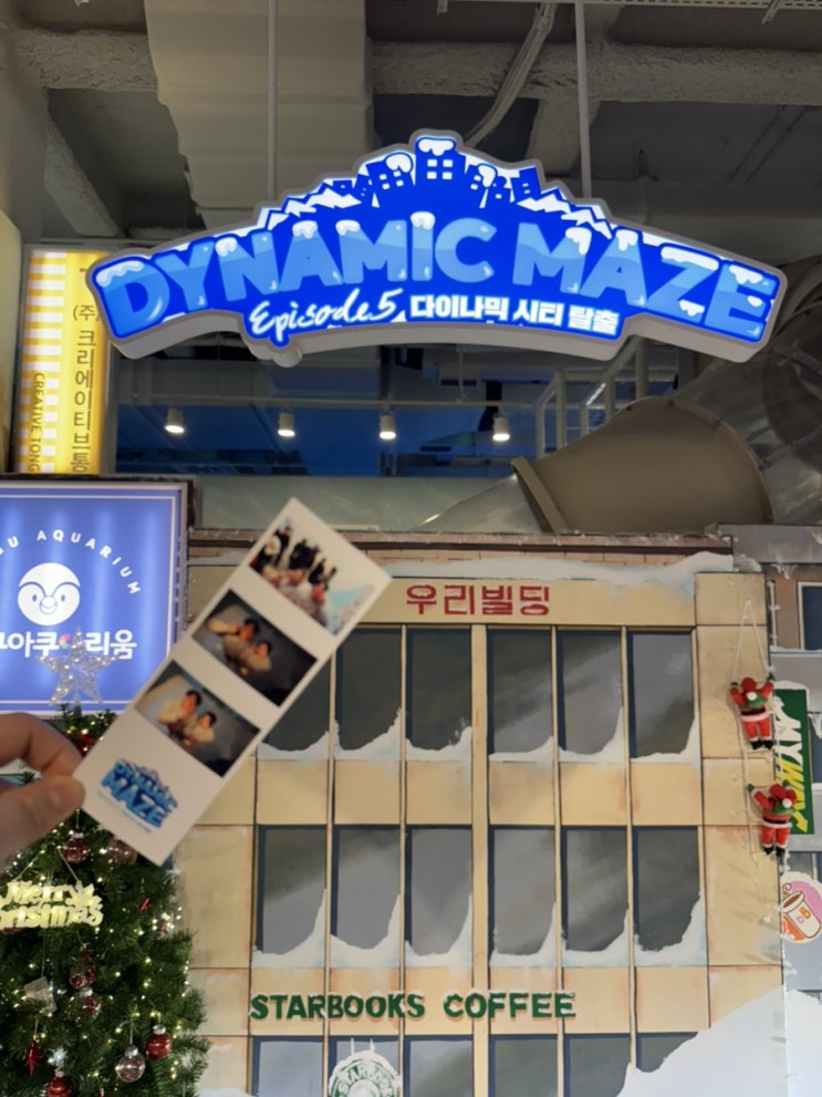  [부산 서면]서면 삼정타워 실내데이트 다이나믹메이즈