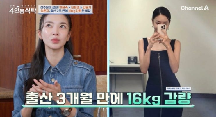 “16kg 감량” 김윤지, 식전 무조건 ‘이것’ 했더니 빠져… 무슨 원리?