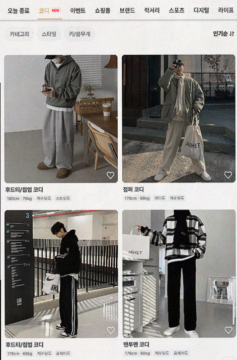  하이버, 남자쇼핑앱으로 편리하고 알뜰한 쇼핑 경험!