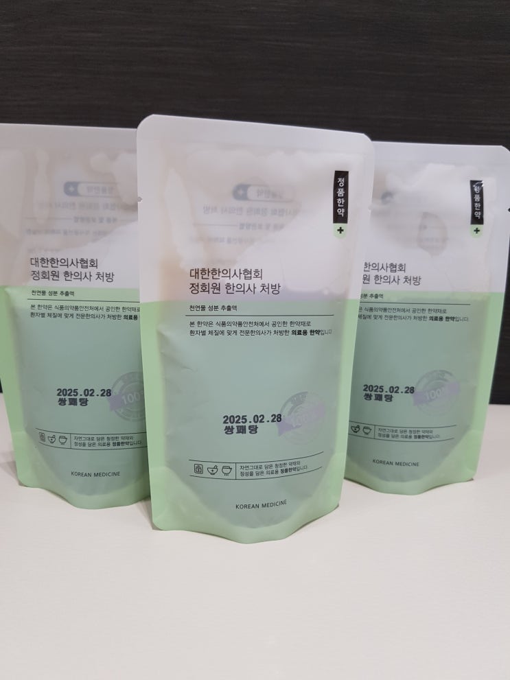  감기치료 보험한약 '쌍패탕'외 다양한 처방이 가능한 분당 정자동 한의원 #쌍화탕#감기한약