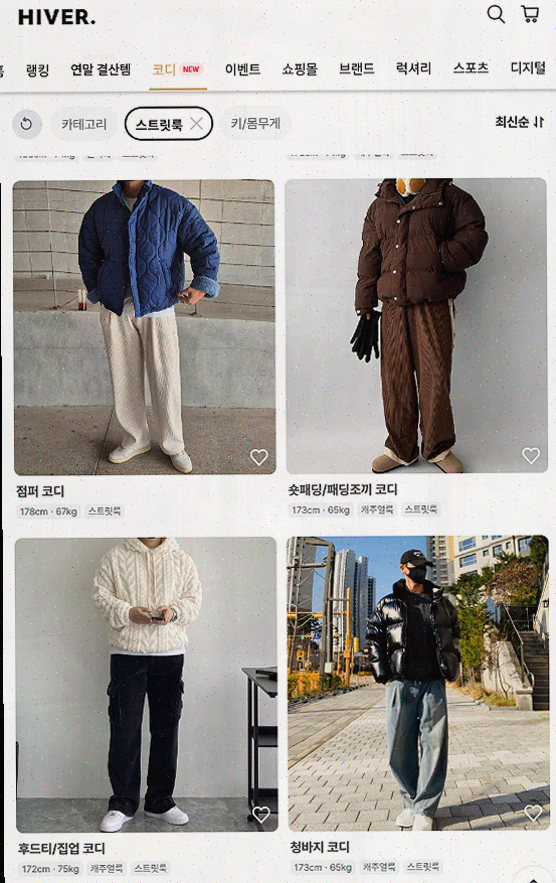  1천만 남자가 선택한 최고의 남자 코디 쇼핑앱, 하이버의 소개