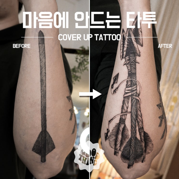 인천타투 청라타투 – 후회 없는 선택, 커버업 타투 이야기