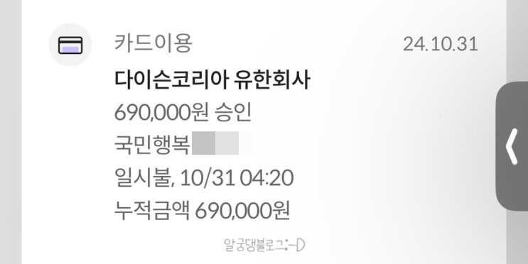 행복출산 첫만남이용권 200만원 사용처 사용내역 여부 행복출산 첫만남이용권 200만원 사용처 사용내역 여부