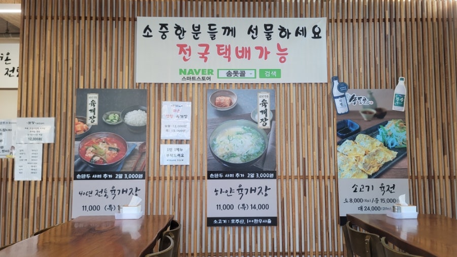 송돗골 하남본점 사진 2