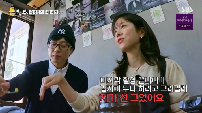 틈만 나면 한지민 "흑석동 토박이" 이준혁 출연 드라마 틈만 나면 한지민 "흑석동 토박이" 이준혁 출연 드라마