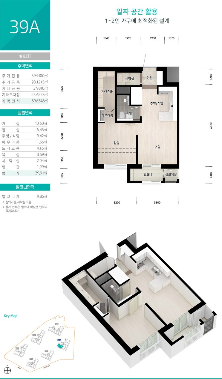  부산진구 / 서면서한이다음 평면안내