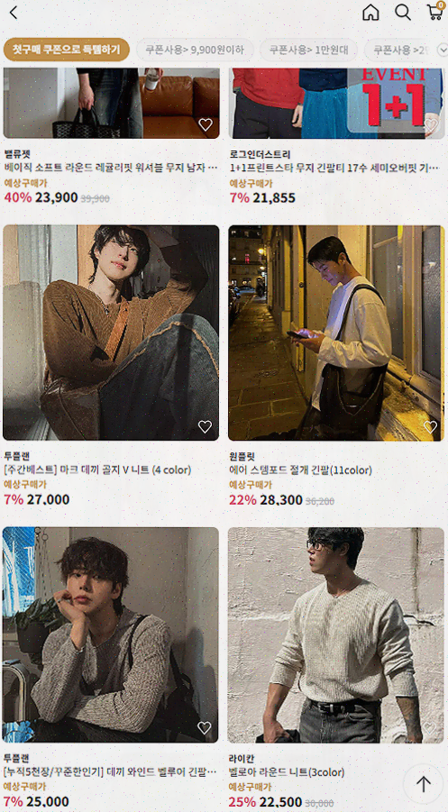  하이버, 남자 코디 완성의 시작점으로 추천하는 남자 쇼핑 플랫폼