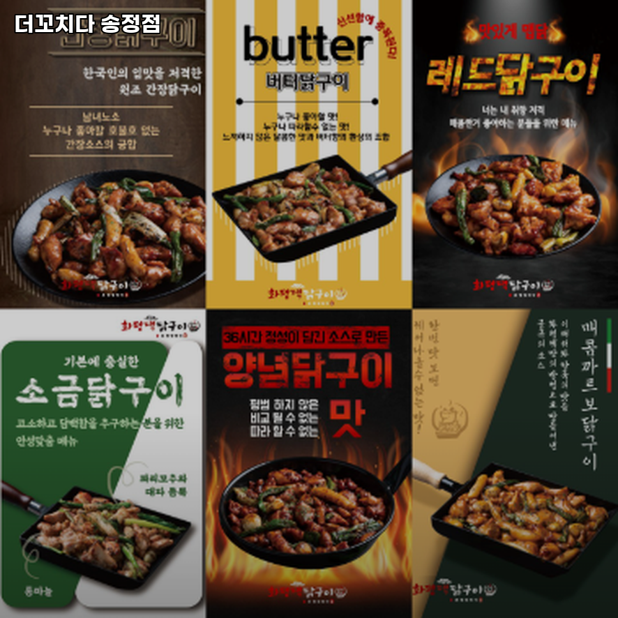 더꼬치다 송정점 사진 4