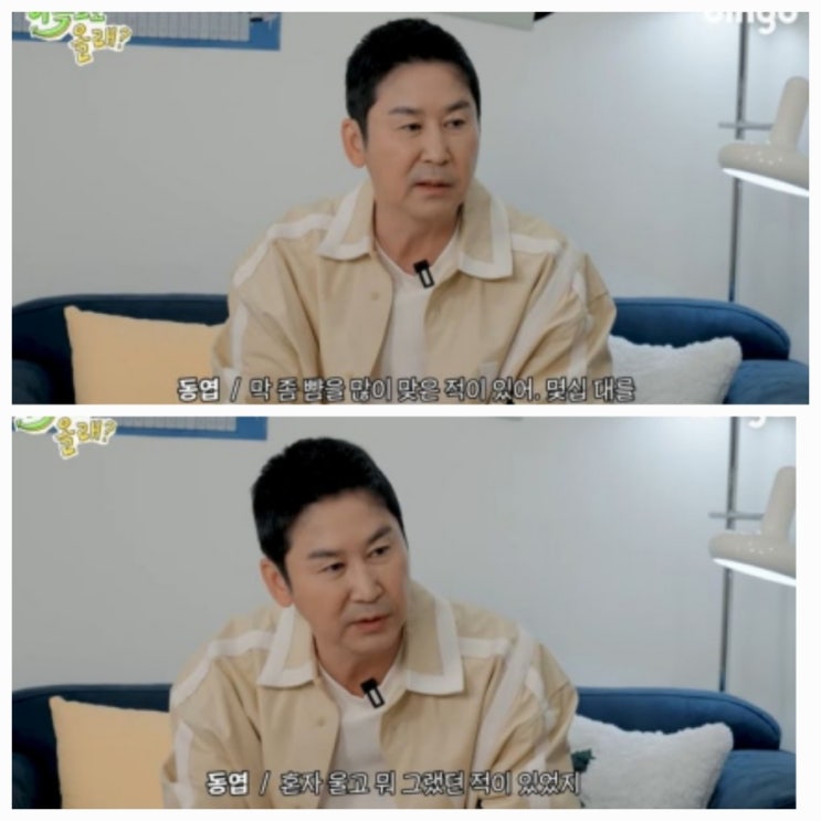 신동엽 선배에게 뺨 수십 대 맞은 사연 공개했다 누구 근황 신동엽 선배에게 뺨 수십 대 맞은 사연 공개했다 누구 근황