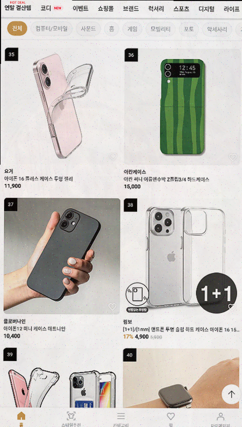  [남자 쇼핑몰] 하이버로 편리한 남자 코디하기