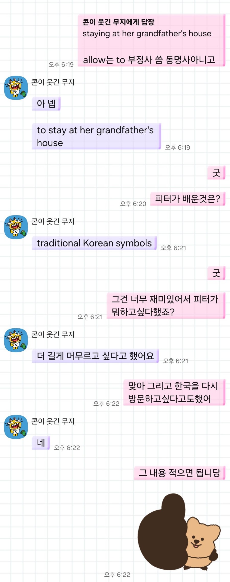 수프림영어교습소 사진 1
