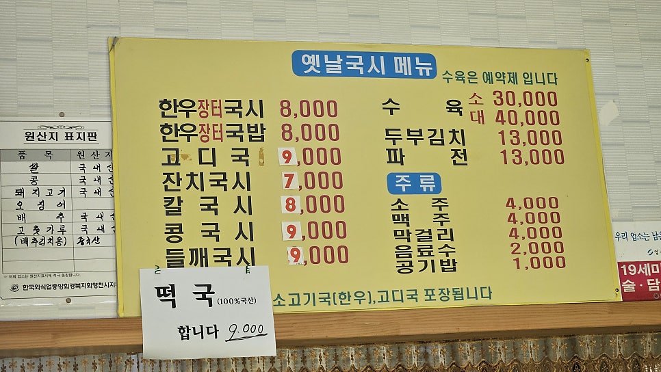 옛날국시 사진 3