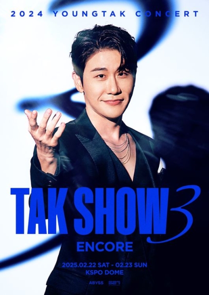 [공식] <b>영탁</b> <b>콘서트</b> '<b>탁쇼3</b>' <b>서울 앙코르 콘서트</b> 확정... 