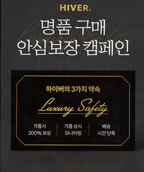  [패션리뷰] 하이버 정품 남자 명품 브랜드로의 완벽한 선택