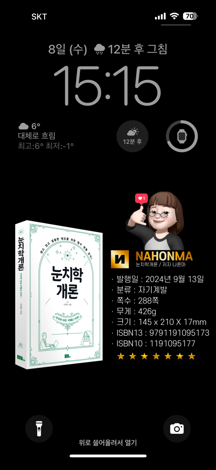아이폰 사용자화 배경(잠금 화면, 홈 화면) 기록 리스트 삭제 방법 아이폰 사용자화 배경(잠금 화면, 홈 화면) 기록 리스트 삭제 방법
