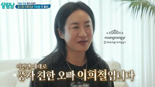 서울살롱 <b>이희철 사망</b> 향년 40세 풍자 비보 전해..(프로필... 