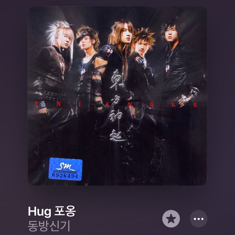 [띵곡]동방신기(TVXQ)-Hug 듣기/가사/MV