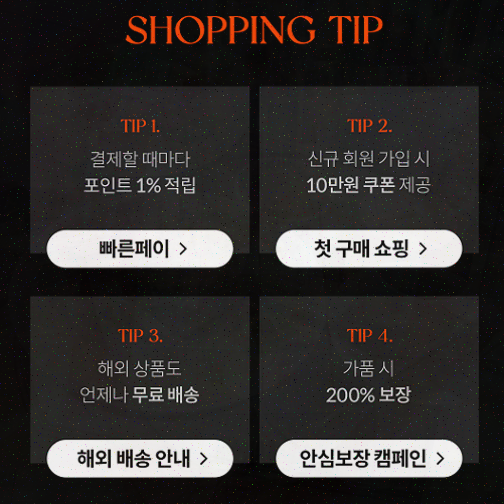  [쇼핑몰리뷰] 남자만을 위한 패션 쇼핑 앱, 하이버 가품