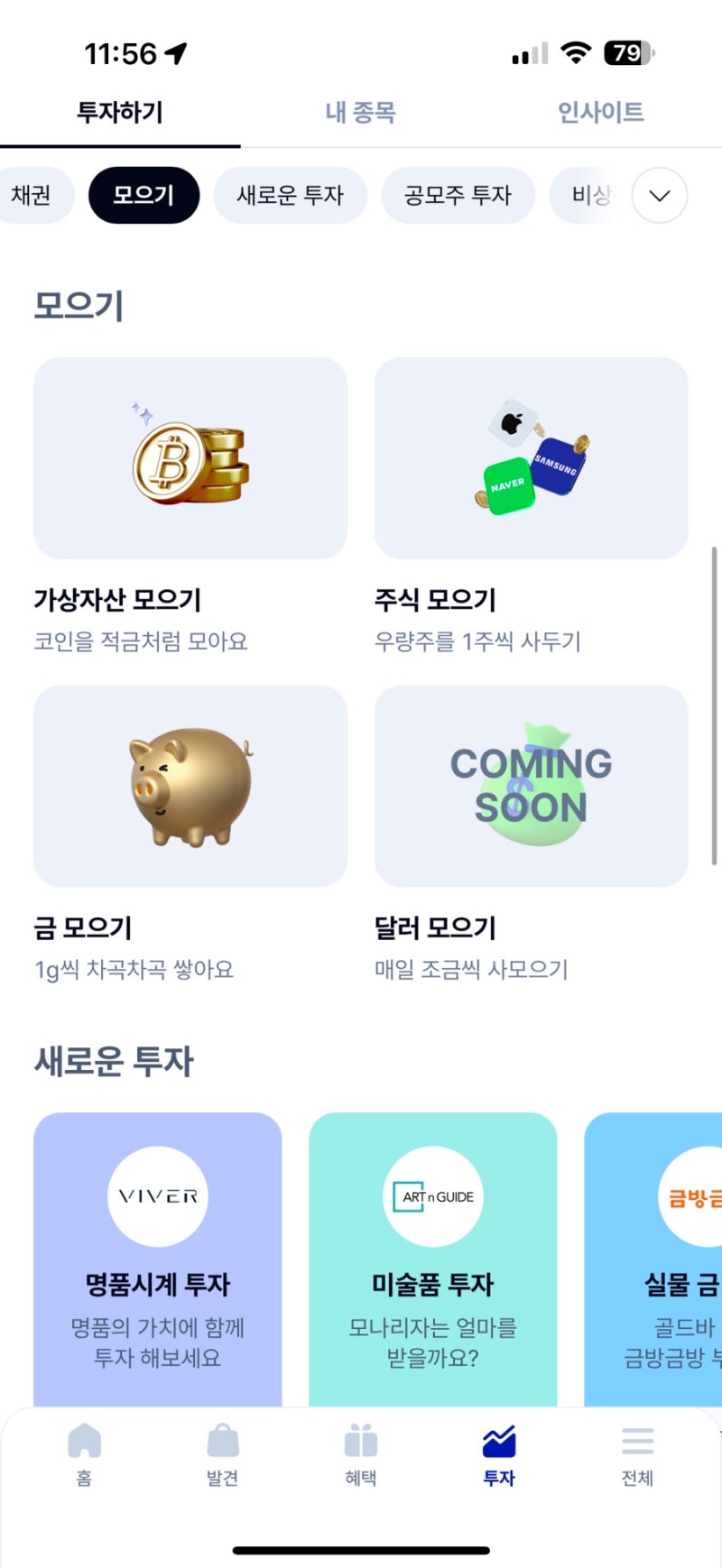 매일 만원씩 비트코인 구매하면 어떻게 될까? : 네이버 블로그