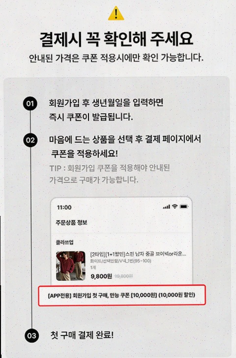  코디의 고민에서 벗어나기, 하이버를 통한 남성 패션 스타일링