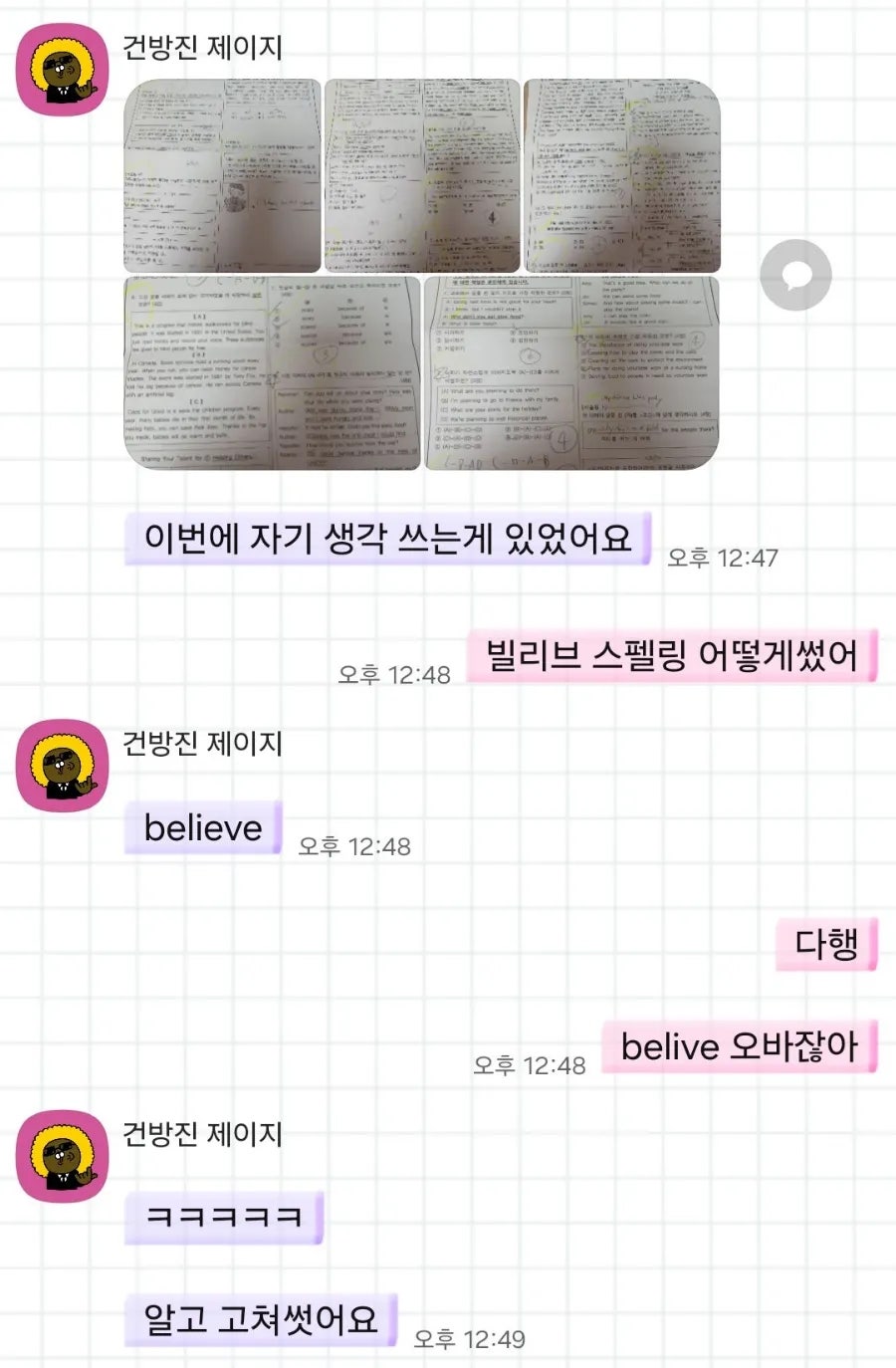수프림영어교습소 사진 3