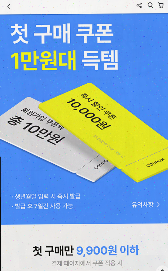 스타일리시한 남성을 위한 필수 앱, 하이버 남자 쇼핑몰