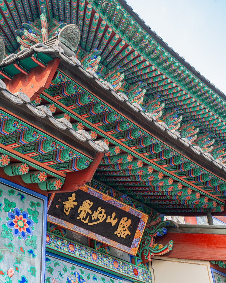  동묘 여행 (3) :: 템플스테이, 숭인근린공원