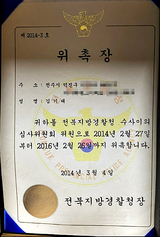 전주음주운전전문변호사 법적조율은 관련 사진
