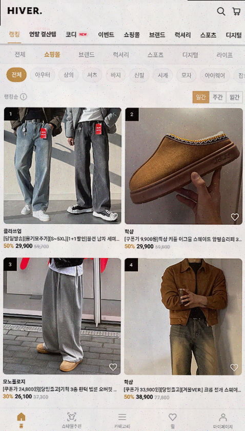  하이버, 남자 쇼핑몰의 새로운 패러다임을 제시하다!