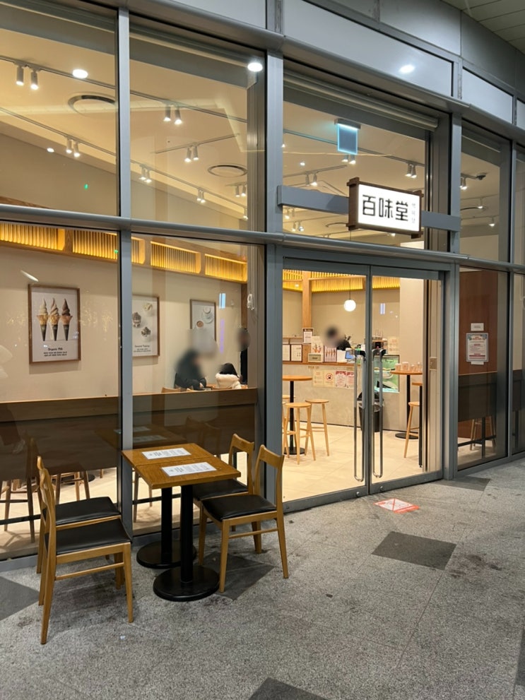  [백미당] 동탄 타임테라스점 - 소프트아이스크림 맛집(가격,위치)