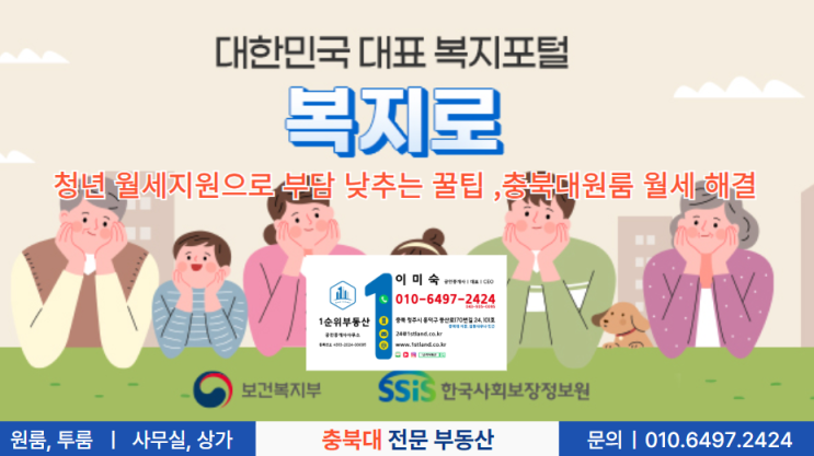  청년 월세지원으로 부담 낮추는 꿀팁 ,충북대원룸 월세 해결