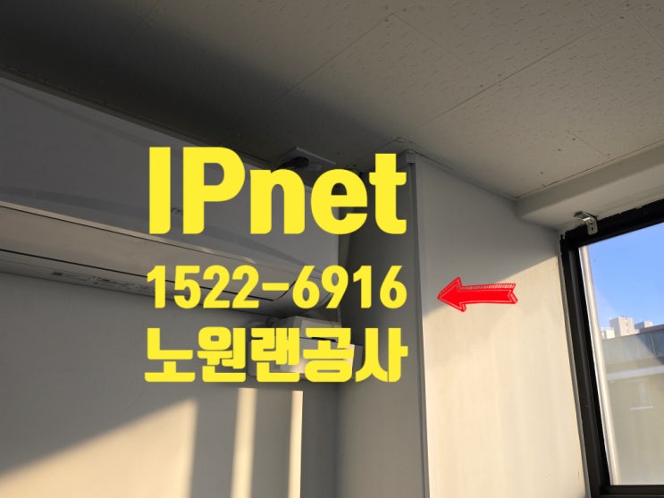  노원랜공사 신규 사무실 인테리어 현장에 천장 작업하는 사례입니다